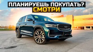 ПЛАНИРУЕШЬ ПОКУПАТЬ? СМОТРИ! GEELY MONJARO EXCLUSIVE