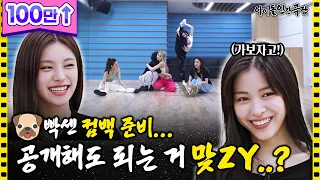 Comeback after 10 months, ITZY can't stay like this! Physical fitness test, let's go!👟💨  - ITZY