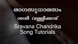 SRAVANA CHANDRIKA-SASI VALLIKKAD