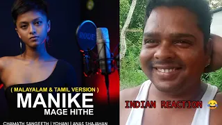 Manike mage hithe yohani ft,  muzister rpd prod chamath sangeeth