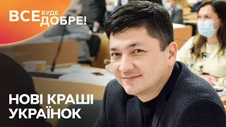 Кім, Зеленський і воїни ЗСУ: нові краші українок – Все буде добре. Неймовірна правда про українців