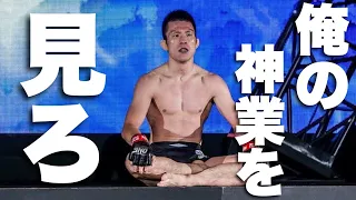 【青木真也】神技まとめ