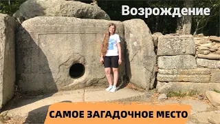 Река Жане удивила: Водопады, Дольмены. Фестиваль "Восхождение". Тусовка эзотериков и парапсихологов