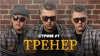 мини-курс ТРЕНЕР #1: кинематика, динамика, импульс