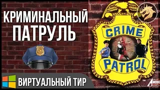 Crime Patrol Remastered / Криминальный патруль | Full version | Полное прохождение