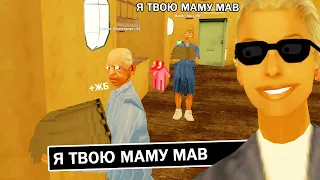 ГОВОРЮ ЗА ИГРОКОВ в GTA SAMP