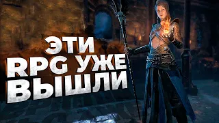 11 НОВЫХ RPG игр если ХОЧЕТСЯ ЧЕГО-ТО ИНТЕРЕСНОГО в 2023!