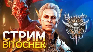 ⚡500к подписчиков и Baldur's Gate 3: начало 2 акта