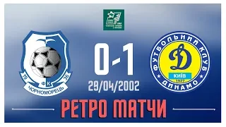 Черноморец" - "Динамо" 2 - 29.04.2002 г. / РЕТРО МАТЧИ