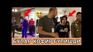 БУ КИЗ ЭНДИ КОФИР БУЛДИ  ИСЛОМ ДИНИДАН ЧИКИБ КЕТДИ АММО БОШКАСИ ИСЛОМНИ КАБУЛ КИЛДИ