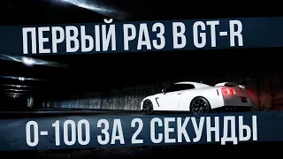 НИССАН GT-R 1000 СИЛ!