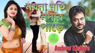 ময়নামতি নদীর পাড়ে ছোট্ট একটি গ্রাম