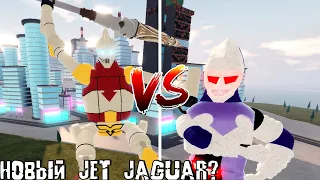 Новый Jet Jeguar уже в игре!? Сравнение старого и нового Jet Jaguars в |Kaiju Universe|!!!