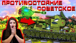Секретный Советский монстр - Мультики про танки / Kery Dreamer