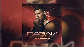 Voloshyn - Пазли