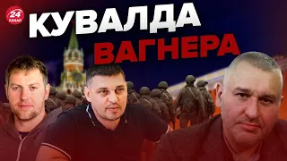 🟥 ФЕЙГИН & ЗОЛКИН/ОСЕЧКИН | Казнь зека-вагнеровца / Инсайд об обмене пленного / Новые цели Путина