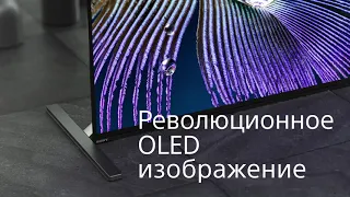 Sony BRAVIA XR серии A90J