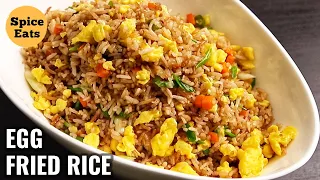 QUICK EGG FRIED RICE | SUPER EASY EGG FRIED RICE | EGG FRIED RICE BY SPICE EATS