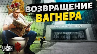 Путин огорошил решением. Вагнер возвращается! Наследство Пригожина: новые детали