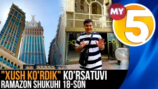 "Xush ko'rdik" ko'rsatuvi | Ramazon shukuhi 18-son