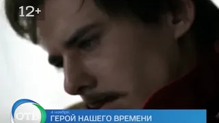 "Герой нашего времени" (2006) - тизер трейлер фильма