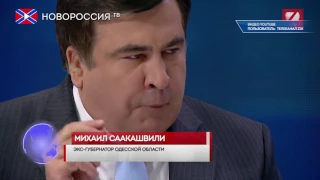 Саакашвили обвинили в содействии Путину
