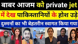 Pakistani media shocked as Babar Azam got a private jet in India || pak media on india latest