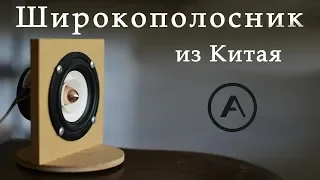 Вся правда о китайском широкополоснике