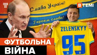 Путіна «задєло». Крим повернувся Україні на футболках збірної / В темі