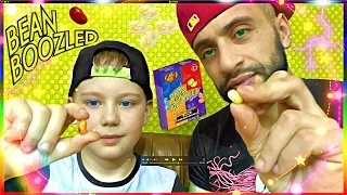 BEAN BOOZLED CHALLENGE 💩 ДЯДЯ БЛИВАНУЛ 😱 Вызов! Конфеты Бин Бузлд!