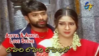 Lahiri Lahiri Lahiri Lo Telugu Movie | Aditya & Ankita Love Scene | Hari Krishna | ETV Cinema