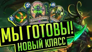 Ashes of Outland Новый аддон про ИЛЛИДАНА в Hearthstone 💚