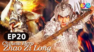Chinese Hero Zhao Zi Long EP20【INDO SUB】 Yoona，Lingengxin