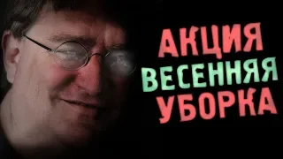 АКЦИЯ ВЕСЕННЯЯ УБОРКА В СТИМ 2019 | Обзор, изи значок