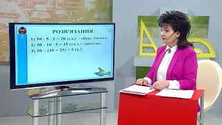 МАТЕМАТИКА (4 клас) 30-03-2020