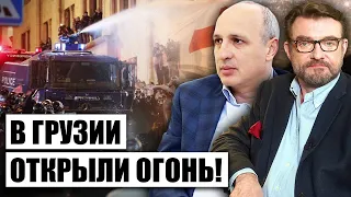 ⚡МЕРАБИШВИЛИ: этот ПРОТЕСТ освободит ГРУЗИЮ! Терпение ЛОПНУЛО — агента КРЕМЛЯ ВЫШВЫРНУТ СИЛОЙ