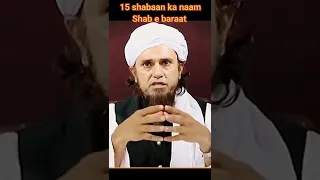 15 shabaan ko shab-e-baraat kyun kehte hain | mufti Tariq Masood | #shorts #youtube #youtubeshorts