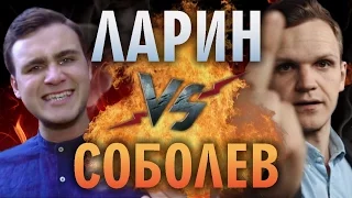 Рэп Баттл - Ларин vs Соболев