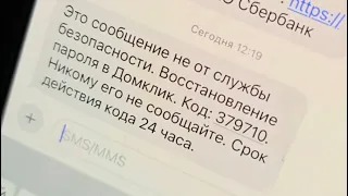 Звонок «из банка» на Viber / Мошенники / Развод 🫢 Будьте внимательны ☝️