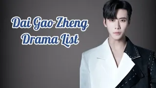 代高政 List of Dai Gao Zheng Dramas from 2018 to 2023