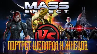 Mass Effect 3 | N7 | Разбор от военного психолога| Психологический портрет Шепарда и Жнецов. Часть 3