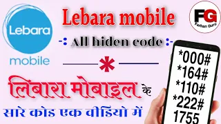 How to check lebara number | saudi | how to check lebara data blance | Lebara mobile saudi arabia