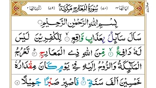 Learn and Read Surah Al-Ma'arij Word by Word Complete in Urdu - Quran Seekhain [سورۃ المعارج]