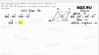 № 489 - Геометрия 9 класс Мерзляк