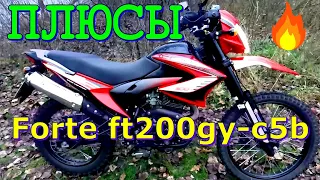 ПЛЮСЫ мотоцикла Forte ft200gy-c5b