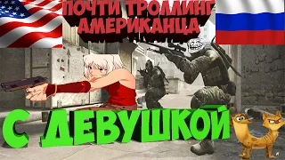 Угарный американец в CS:GO! • Монтаж