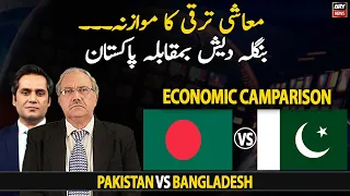 Economic comparison of Bangladesh and Pakistan - Surprising figures emerge