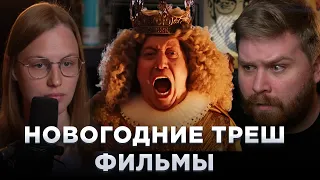 Реакция на трейлер Бременские музыканты | Чебурашка | По щучьему велению | Летучий Корабль