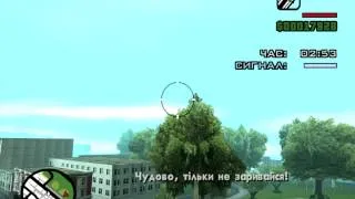 GTA San Andreas: Місія 42 - Air Raid (Повітряна Атака) [HD]