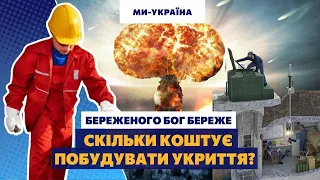 ЯК ПОБУДУВАТИ ВЛАСНИЙ БУНКЕР!? Ціна життя за 1 000 000 гривень